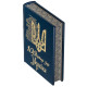 Подарункове видання "100 видатних імен України"