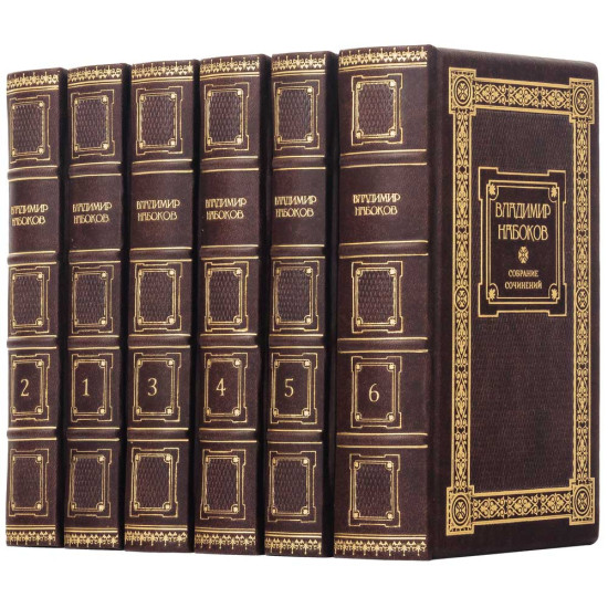 Подарункове видання зібрання творів В. В. Набокова у 6 томах