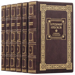 Подарункове видання зібрання творів В. В. Набокова у 6 томах
