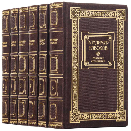 Подарункове видання зібрання творів В. В. Набокова у 6 томах