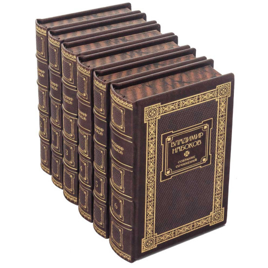 Подарункове видання зібрання творів В. В. Набокова у 6 томах