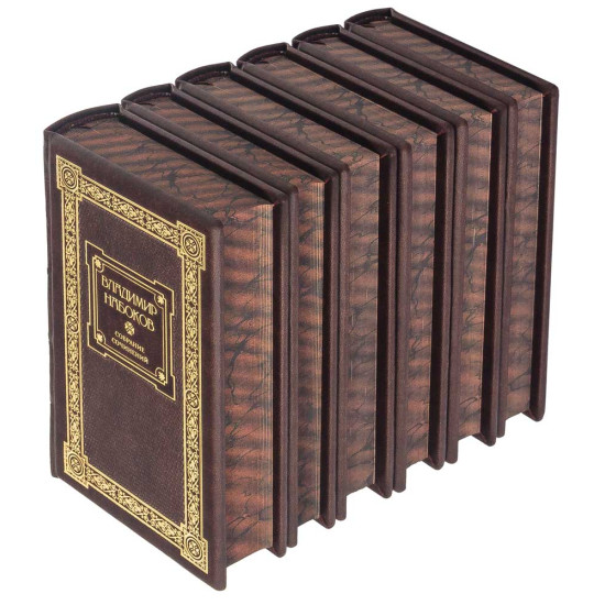 Подарункове видання зібрання творів В. В. Набокова у 6 томах