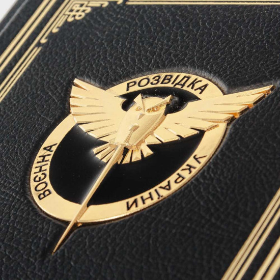 Щоденник "Воєнна розвідка України" (метал, позолота, емалі)
