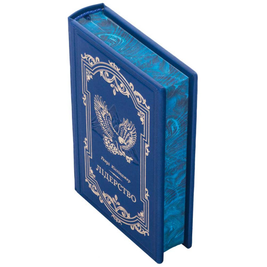 Подарункове видання книги «Лідерство» Генрі Кіссінджера