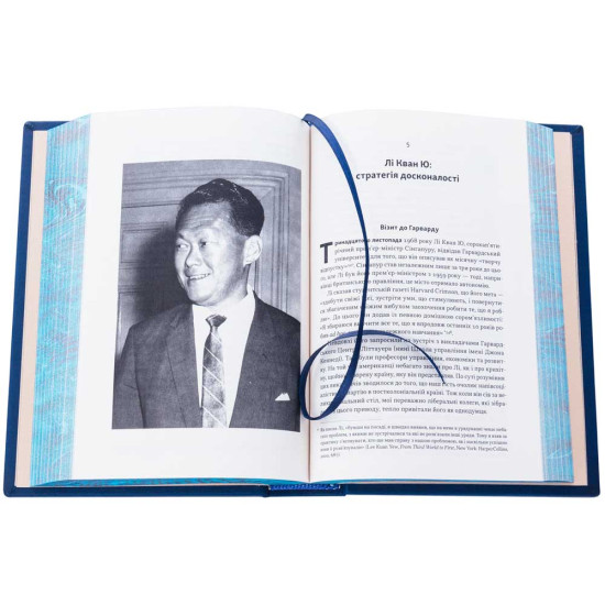 Подарункове видання книги «Лідерство» Генрі Кіссінджера