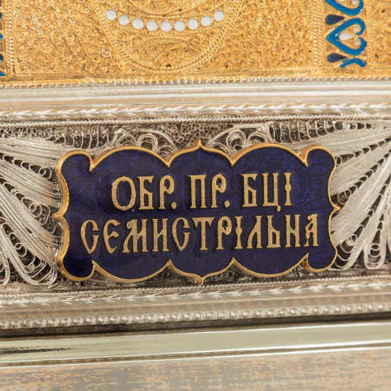 Ікона "Богородиця Семистрільна" (метал, сріблення, позолота, емалі, каміння)