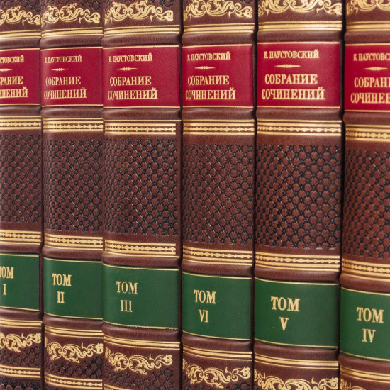 Подарункове видання зібрання творів К. Г. Паустовського у 6 томах