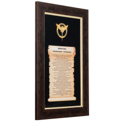 Подарунок "Молитва українського розвідника" 