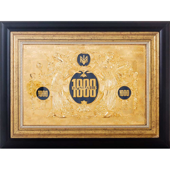 Банкнота "1000 карбованців" 1918 року в металі з позолотою та емалями