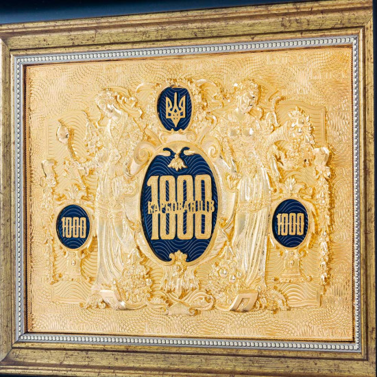 Банкнота "1000 карбованців" 1918 року в металі з позолотою та емалями
