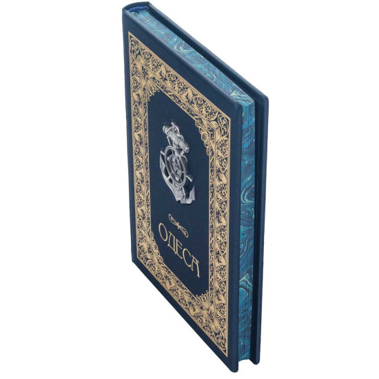 Подарункове видання «Одеса» з мідною посрібленою накладкою