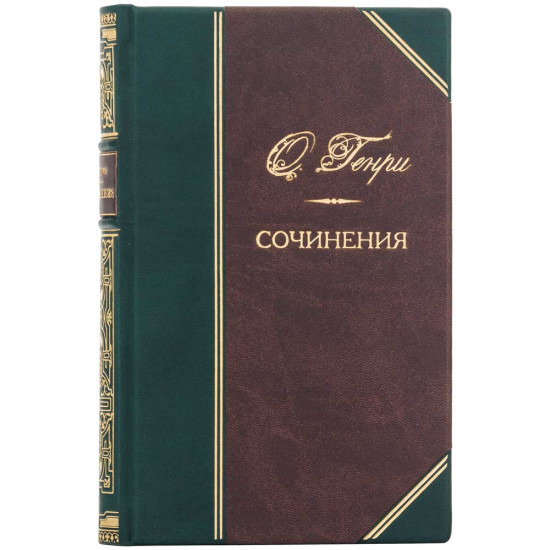 Подарункове видання зібрання творів О. Генрі в 3-х томах