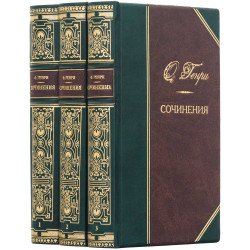 Подарункове видання зібрання творів О. Генрі в 3-х томах