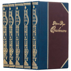 Подарункове видання зібрання творів Роберта Луїса Стівенсона у 5 томах