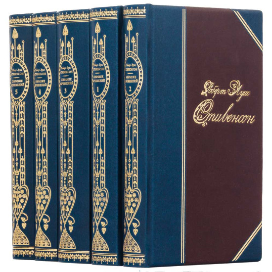 Подарункове видання зібрання творів Роберта Луїса Стівенсона у 5 томах