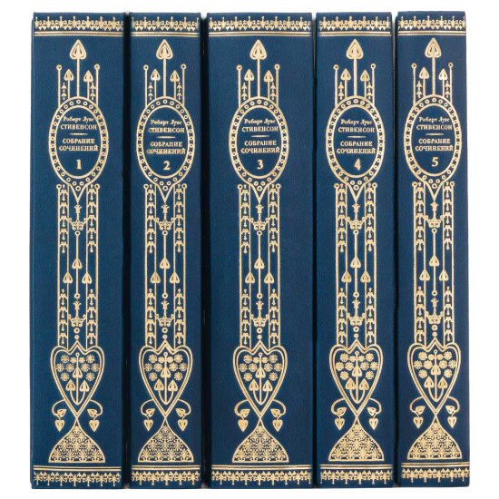 Подарункове видання зібрання творів Роберта Луїса Стівенсона у 5 томах