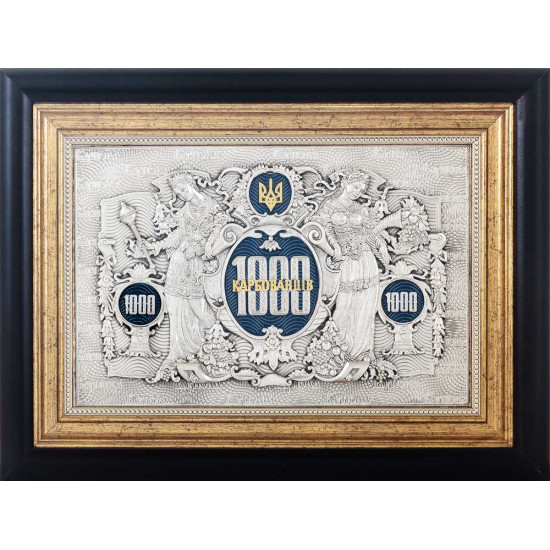 Банкнота "1000 карбованців" 1918 року в металі з срібленням, позолотою та емалями
