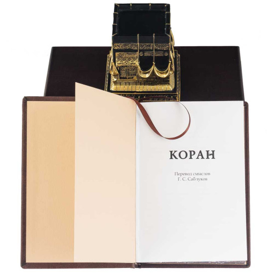 Подарунковий набіру "Коран у футлярі «Святиня Мекки»