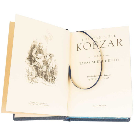 Подарункове видання "Кобзар" Шевченко Т. Г. з посрібленим металевим декором