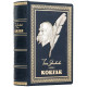 Подарункове видання "Кобзар" Шевченко Т. Г. з посрібленим металевим декором