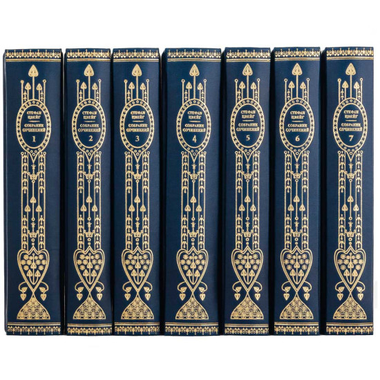 Подарункове видання зібрання творів Стефана Цвейга у 7 томах