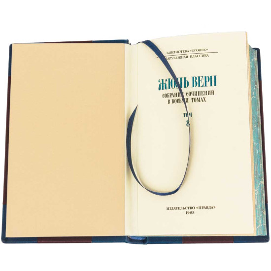 Подарункове видання зібрання творів Жуля Верна у 8 томах з металевими посрібленими репліками монет