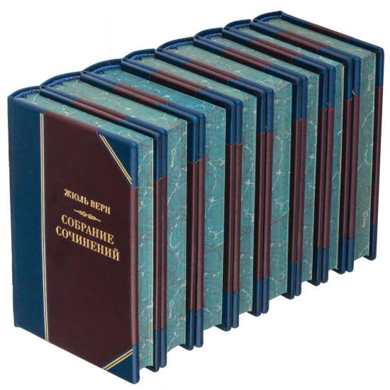 Подарункове видання зібрання творів Жуля Верна у 8 томах з металевими посрібленими репліками монет