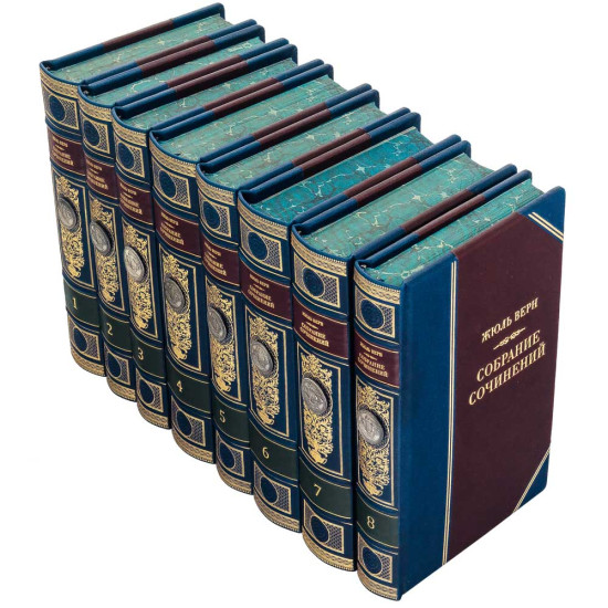 Подарункове видання зібрання творів Жуля Верна у 8 томах з металевими посрібленими репліками монет