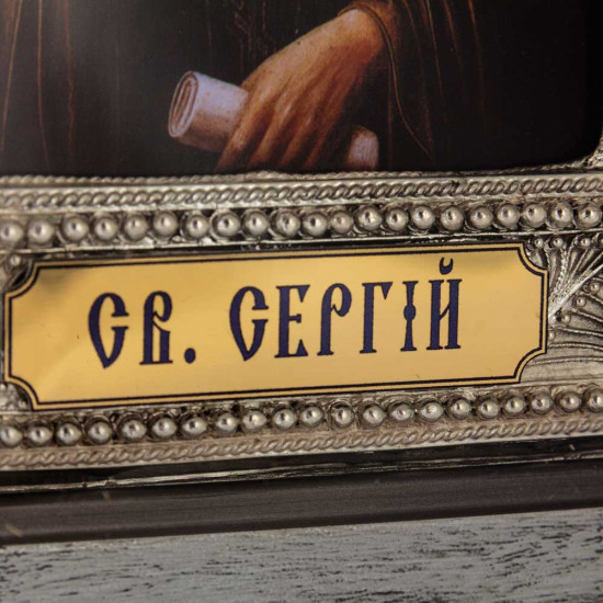 Ікона «Преподобний Сергій Радонезький, чудотворець» (мідь, сріблення, позолота, емалі, каміння)