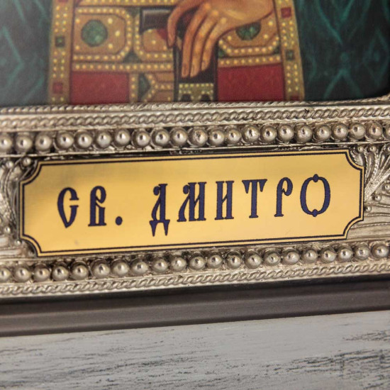 Ікона "Святий благовірний князь Димитрій"  (мідь, сріблення, позолота, емалі, каміння)