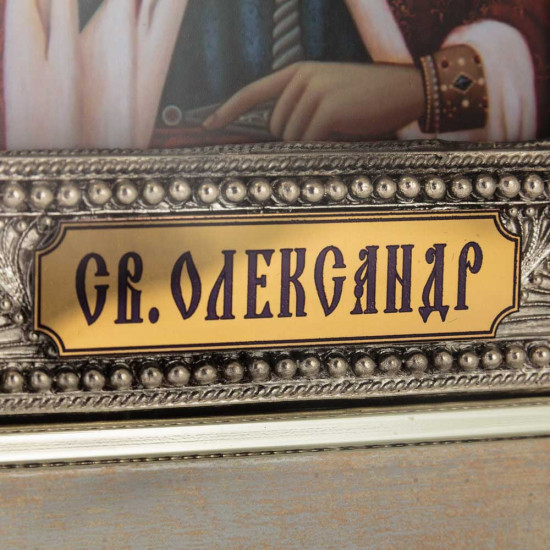 Ікона «Святитель і чудотворець Олександр, патріарх Константинопольський»
