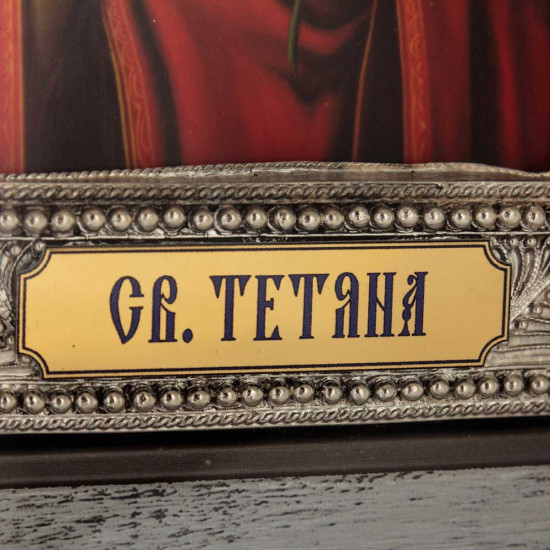 Ікона "Свята Тетяна" (метал, сріблення, позолота, емалі, каміння)