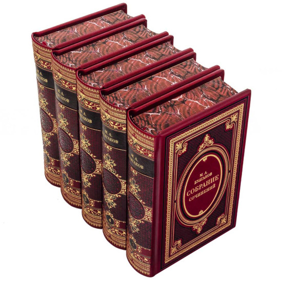 Подарункове видання зібрання творів М.О. Булгакова у 5 томах