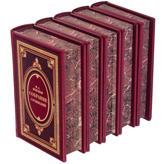 Подарункове видання зібрання творів М.О. Булгакова у 5 томах