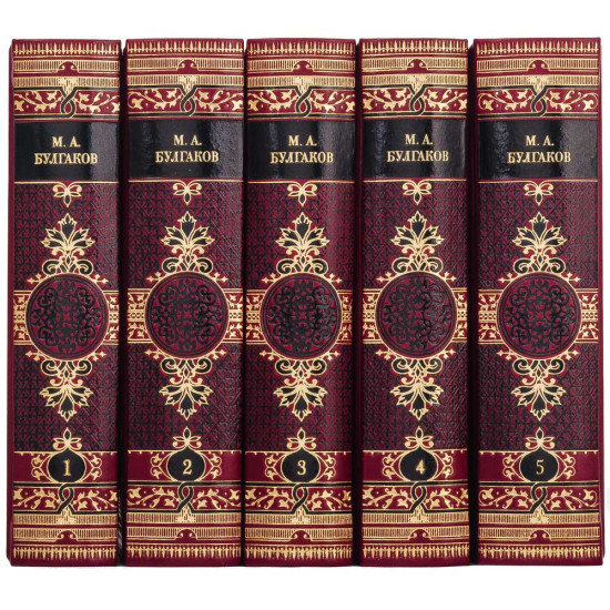 Подарункове видання зібрання творів М.О. Булгакова у 5 томах