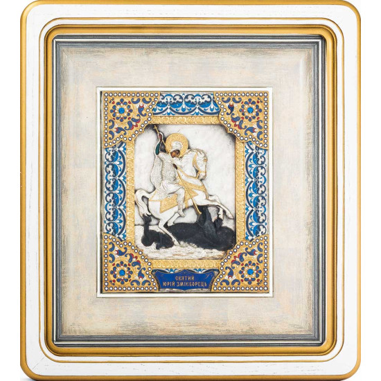 Ікона "Святий Юрій Змієборець" ("Георгій Побєдоносець") (метал, позолота, сріблення, італійські емалі)