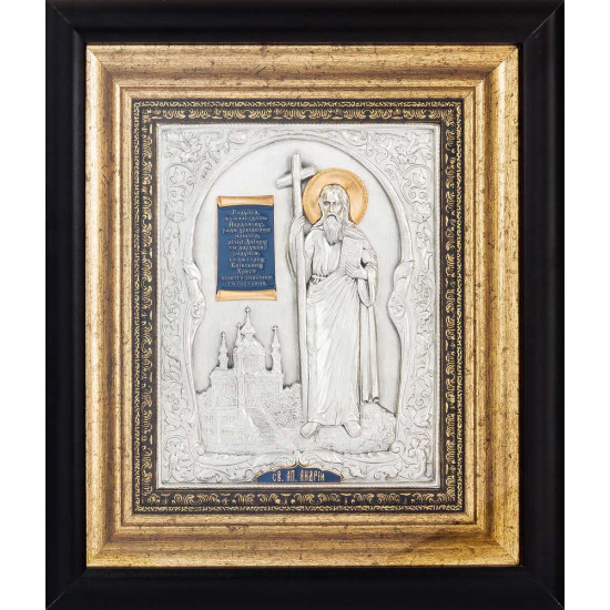 Ікона «Святий Андрій Первозванний» (мідь, сріблення, позолота, емалі)