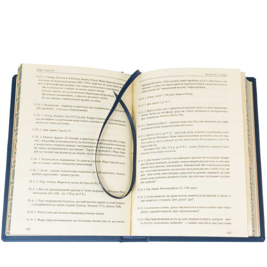 Подарункове видання Марк Аврелій "Наодинці з собою" та Валерій Залужний "Моя війна". Два погляди, дві долі.