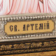 Ікона «Святий Артемій» (мідь, сріблення, позолота, емалі, каміння)