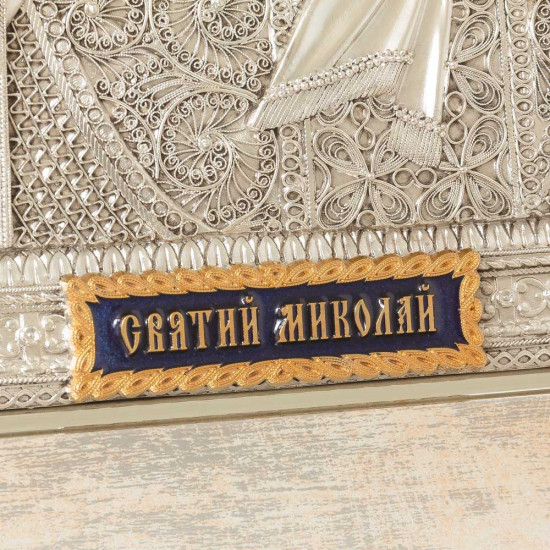 Ікона "Миколай Чудотворець" з ювелірним оздобленням (самоцвіти, позолота, сріблення, емалі)