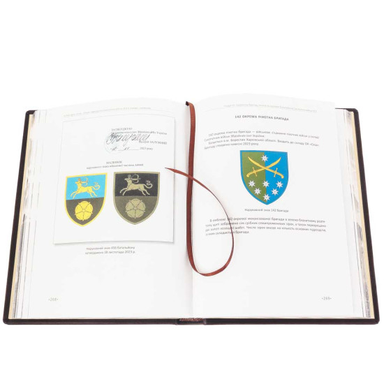 Подарункове видання "IN HOC SIGNO VINCES. Історія підрозділів Сухопутних військ ЗСУ в знаках і символах" з оздобленням позолоченим Тризубом