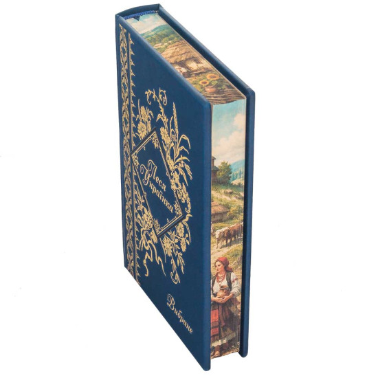 Подарункове видання «Вибране» Леся Українка