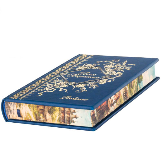 Подарункове видання «Вибране» Леся Українка