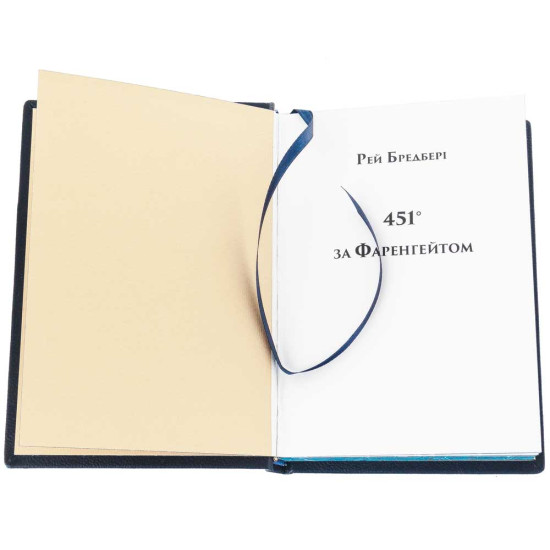 Колекційне подарункове видання «451° за Фаренгейтом» Рей Бредбері 
