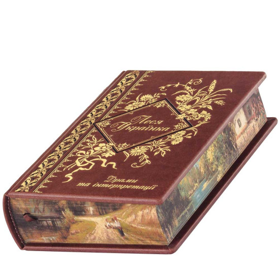 Подарункове видання «Драми та інтерпретації» Леся Українка