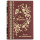 Подарункове видання «Драми та інтерпретації» Леся Українка