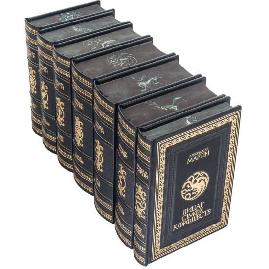 Колекційне видання «Лицар Сімох Королівств» Джордж Р. Р. Мартін у 7 томах