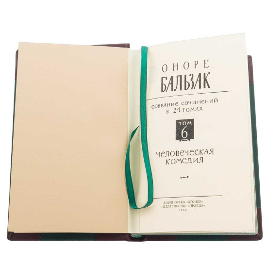 Подарункове видання зібрання творів Оноре де Бальзака у 24 томах