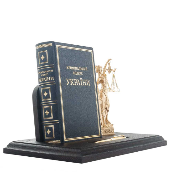 Кабінетний набір «Кримінальний кодекс України» з ручкою Tenso