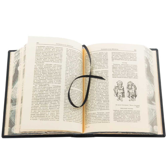 Колекційне видання  «Енциклопедичний виклад масонської, герметичної, каббалістичної та розенкрейцерської символічної філософії» Менлі П. Холл